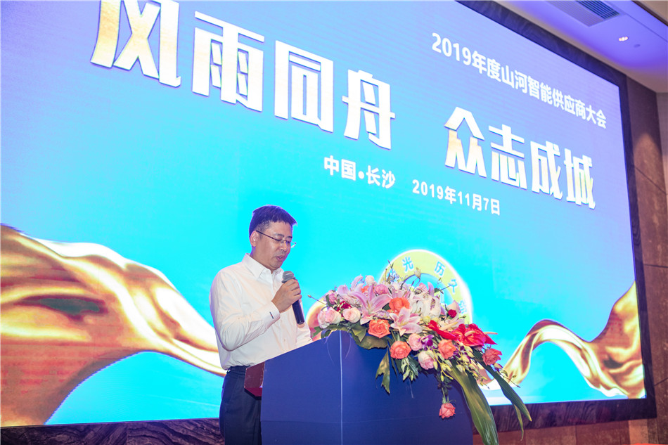 九游网页版智能召开2019年度供应商大会