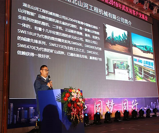 同心同梦，九游网页版智能全球客户交流会武汉站隆重举行