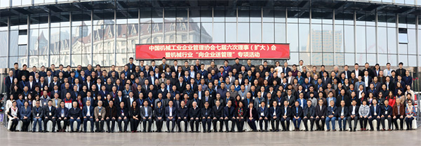 九游网页版智能荣获“2017年度机械工业管理现代化企业”