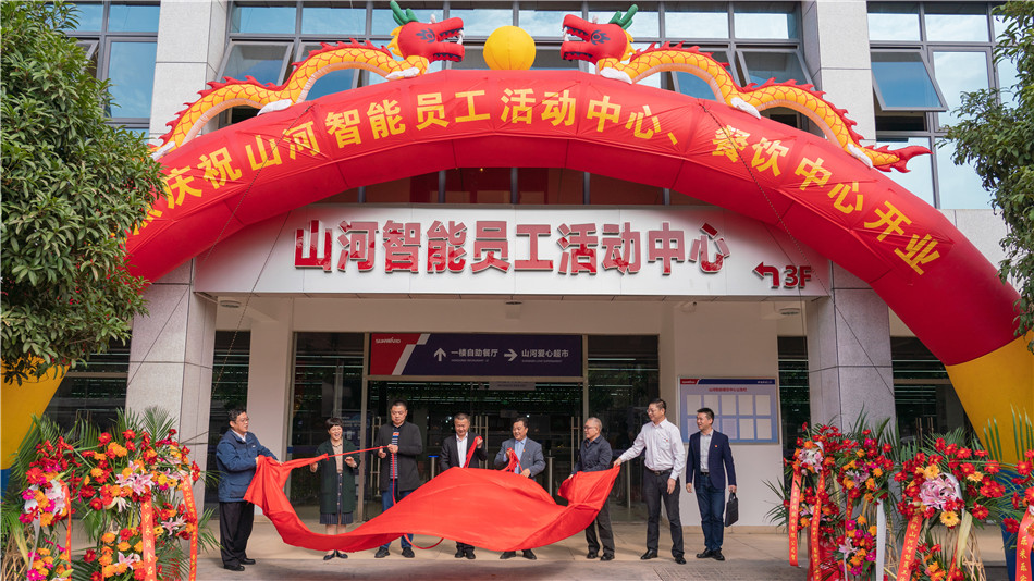 九游网页版智能举行主题教育学习研讨会暨员工活动中心揭幕仪式