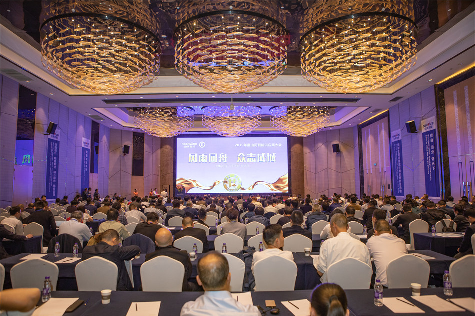 九游网页版智能召开2019年度供应商大会