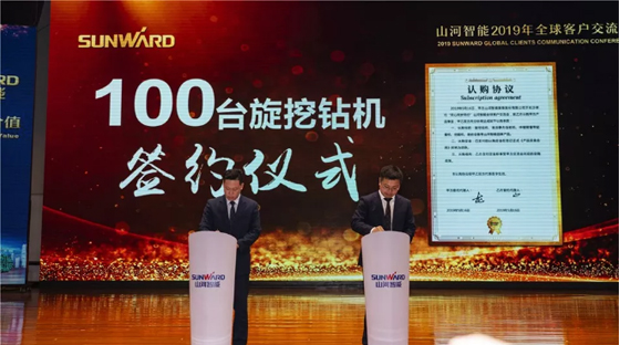 千人客户交流会，10.5亿订单！九游网页版智能二十年发展新飞跃