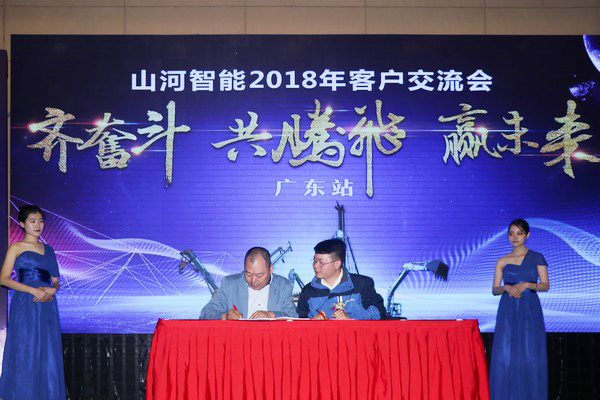 订单破十亿！九游网页版智能2018全国客户交流会圆满收官