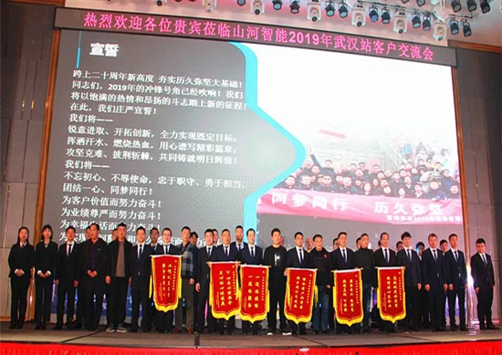 同心同梦，九游网页版智能全球客户交流会武汉站隆重举行