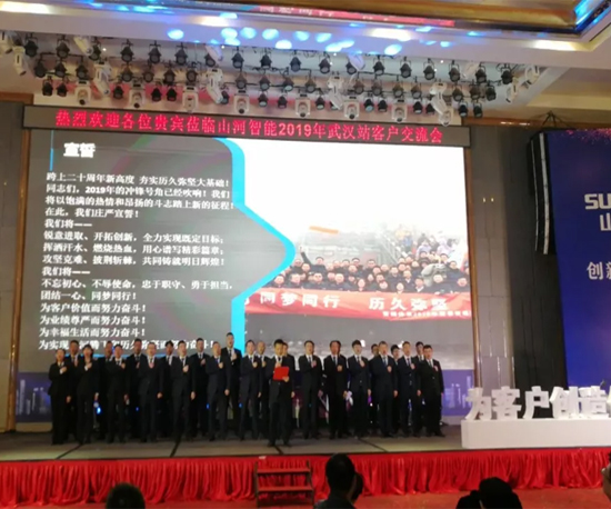 同心同梦，九游网页版智能全球客户交流会武汉站隆重举行