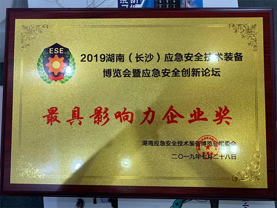 高宁宇：湖南消防与九游网页版智能合作空间广阔