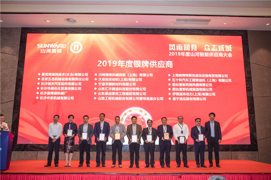 九游网页版智能召开2019年度供应商大会