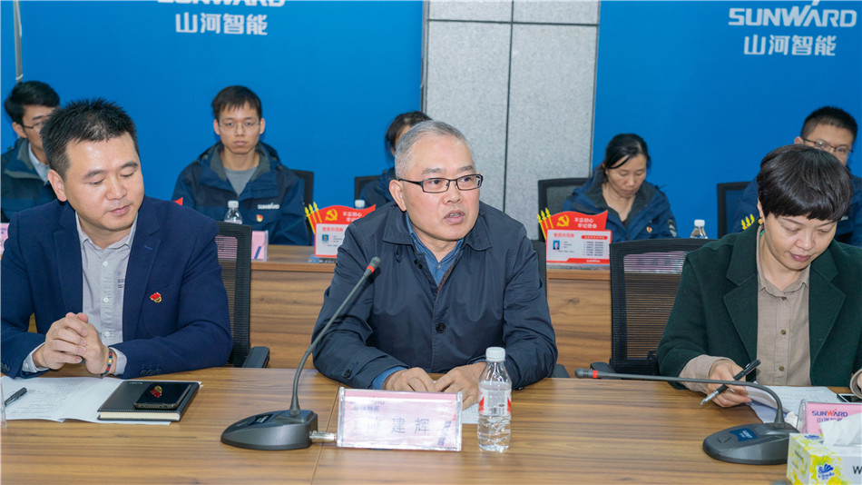 九游网页版智能举行主题教育学习研讨会暨员工活动中心揭幕仪式