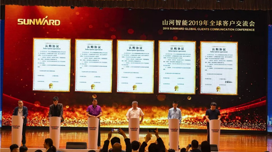 千人客户交流会，10.5亿订单！九游网页版智能二十年发展新飞跃