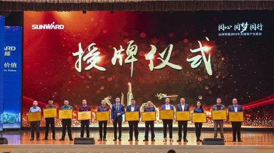 千人客户交流会，10.5亿订单！九游网页版智能二十年发展新飞跃