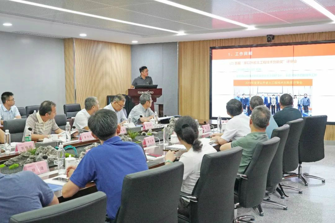 岩土工程施工技术与装备专业委员会2020年常务委员会议在九游网页版智能召开