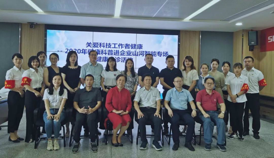 关爱科技工作者健康——健康科普进企业走进九游网页版智能