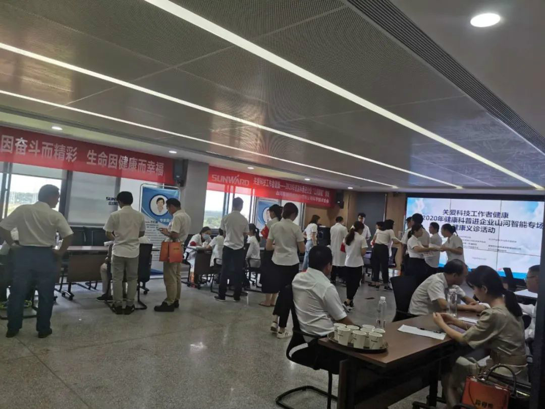 关爱科技工作者健康——健康科普进企业走进九游网页版智能