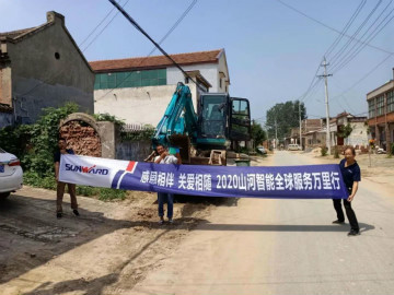 感恩相伴 关爱相随——九游网页版智能服务万里行走进豫鲁黔