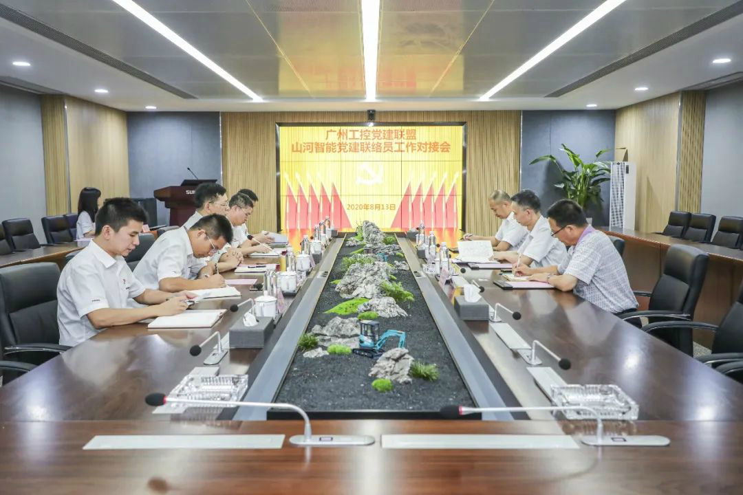 广州工控党建联盟联络员一行到九游网页版智能开展工作对接