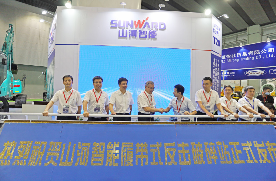 强势进军砂石破碎领域，九游网页版智能破碎站新品精彩发布