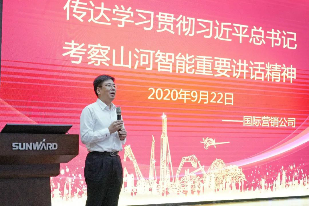 九游网页版智能国际营销公司传达学习贯彻习近平总书记考察九游网页版智能重要讲话精神