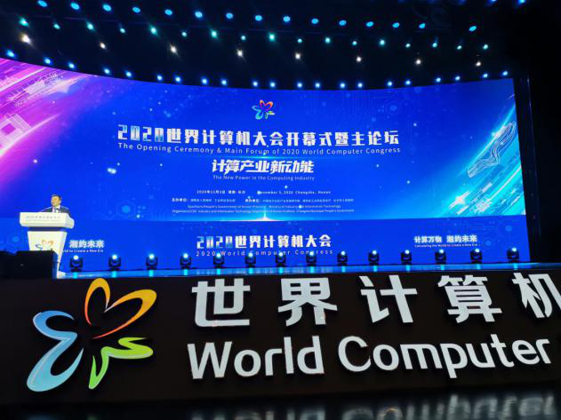 九游网页版智能智能旋挖钻机入围世界计算机大会成果展