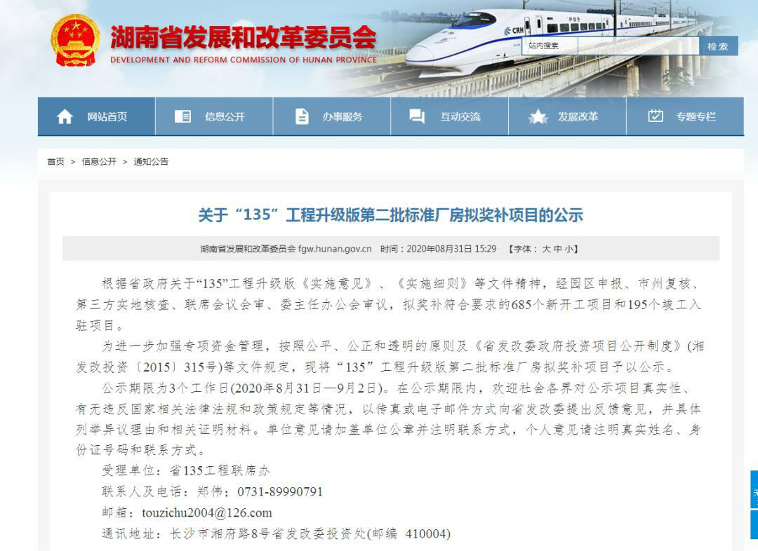 九游网页版智能2个项目获省“135”工程升级版奖补资金支持
