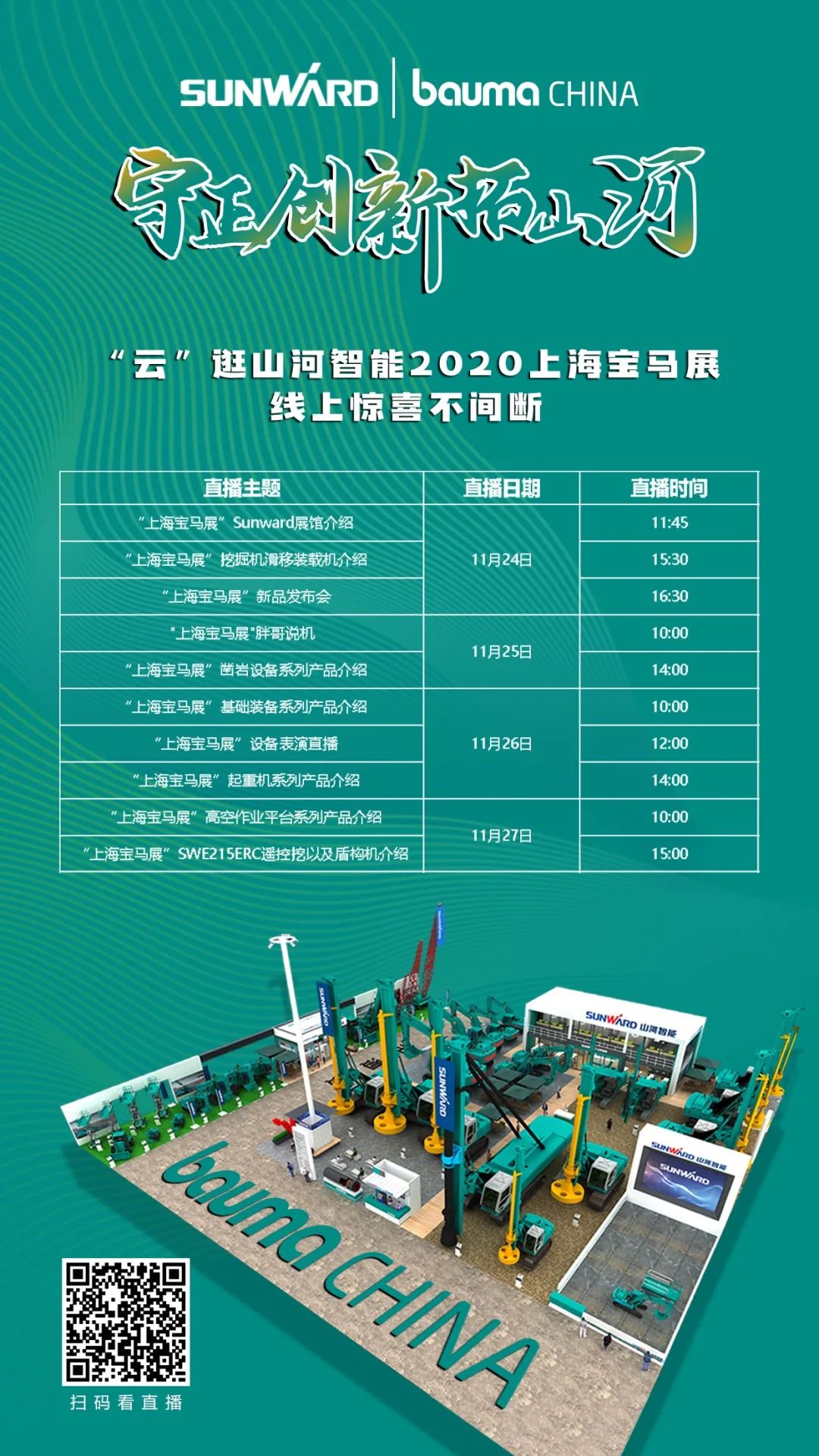 就在明天！“云”看九游网页版创新产品秀