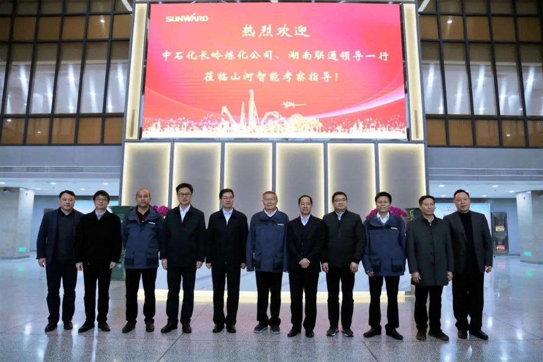 中石化长岭炼化公司调研九游网页版智能