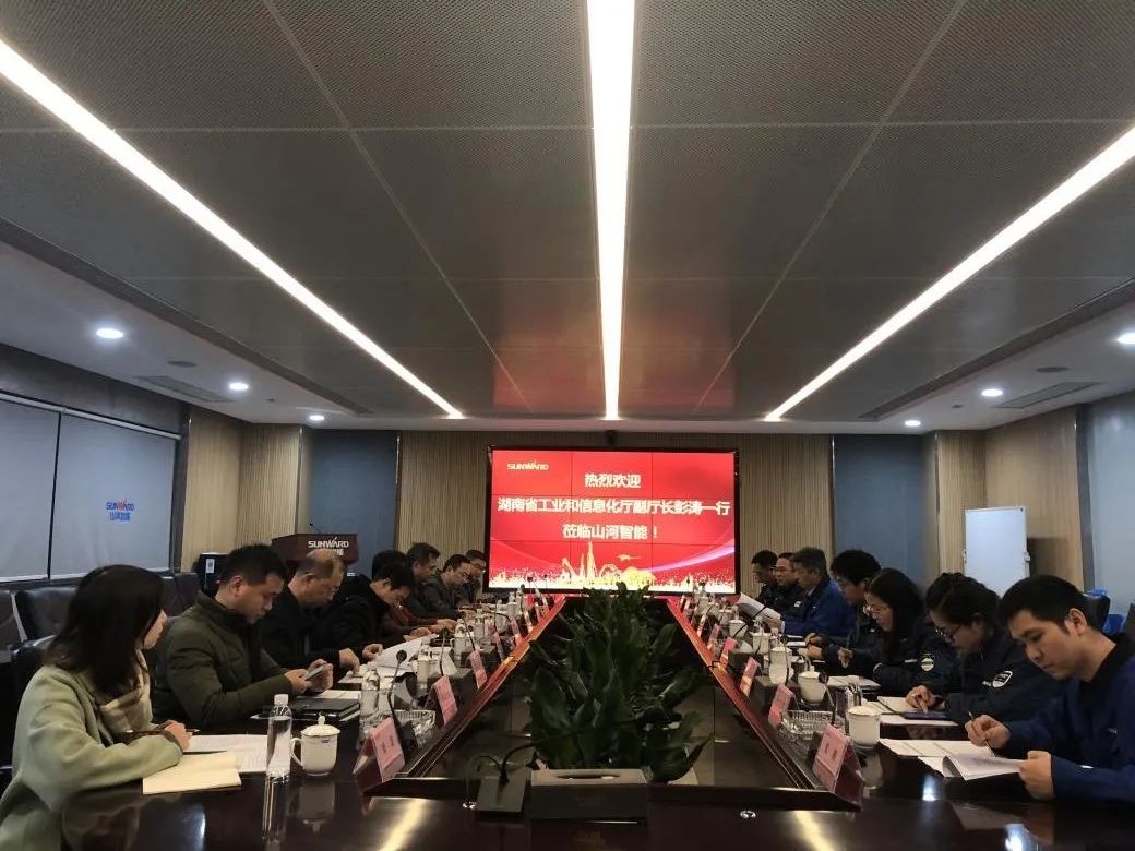 省工信厅副厅长彭涛一行调研九游网页版智能