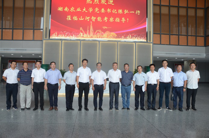 深化校企合作 湖南农大党委书记陈弘一行到访九游网页版智能