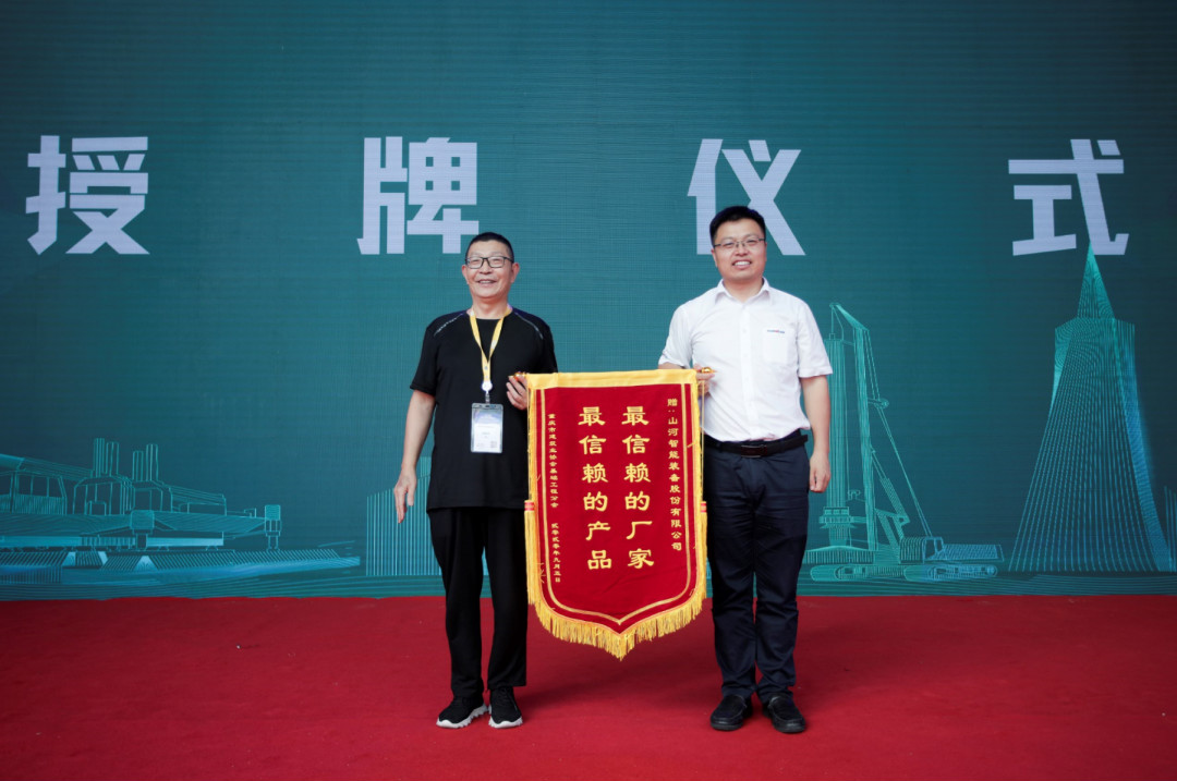 九游网页版智能全国客户交流会在深基础工程发展论坛会场举办