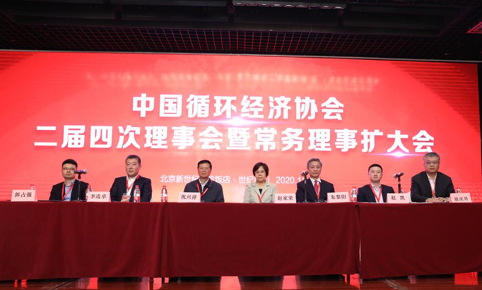 九游网页版智能荣膺中国循环经济协会副会长单位