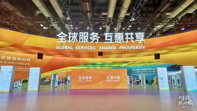 示范案例 | 九游网页版智能登上服贸会领奖台