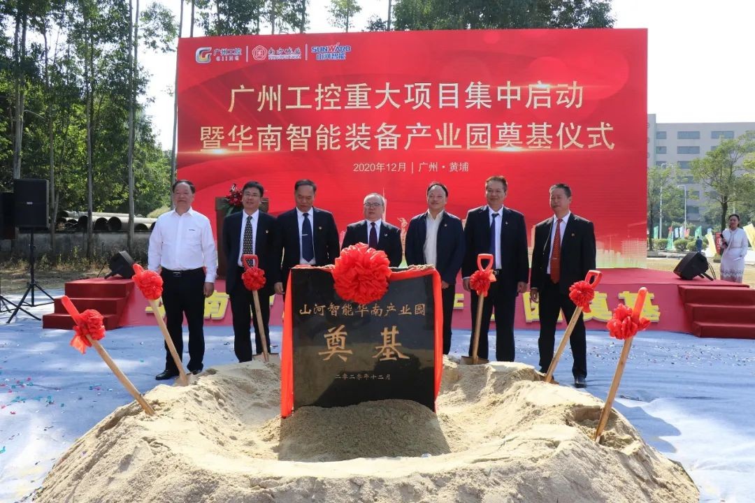 打造世界级综合性产业集群！九游网页版智能华南智能装备产业园启动