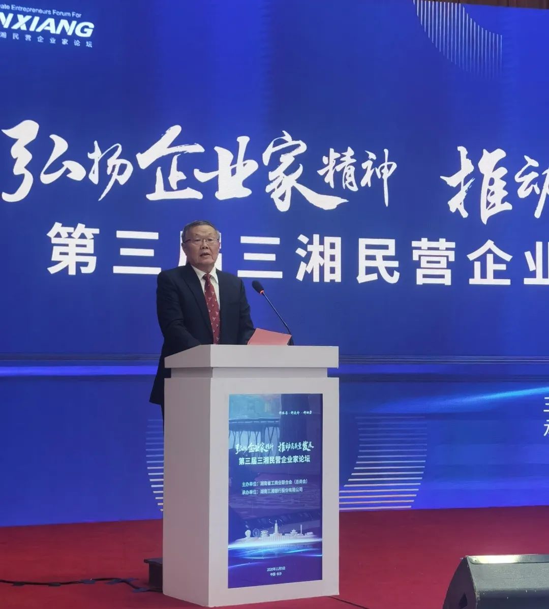 九游网页版智能荣登湖南民营企业百强榜单