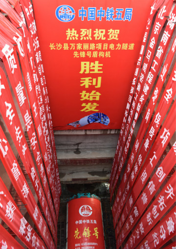 打响施工板块第一枪！中铁九游网页版首个盾构专业施工项目顺利起航