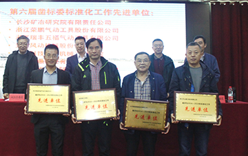 九游网页版智能获评标准化工作先进单位