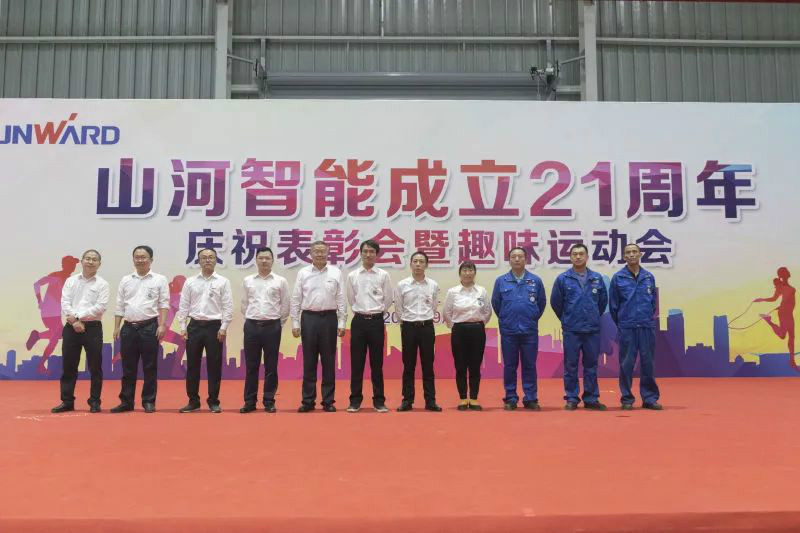 九游网页版智能举办21周年庆祝表彰会暨趣味运动会