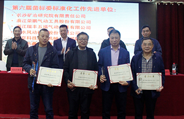 九游网页版智能获评标准化工作先进单位