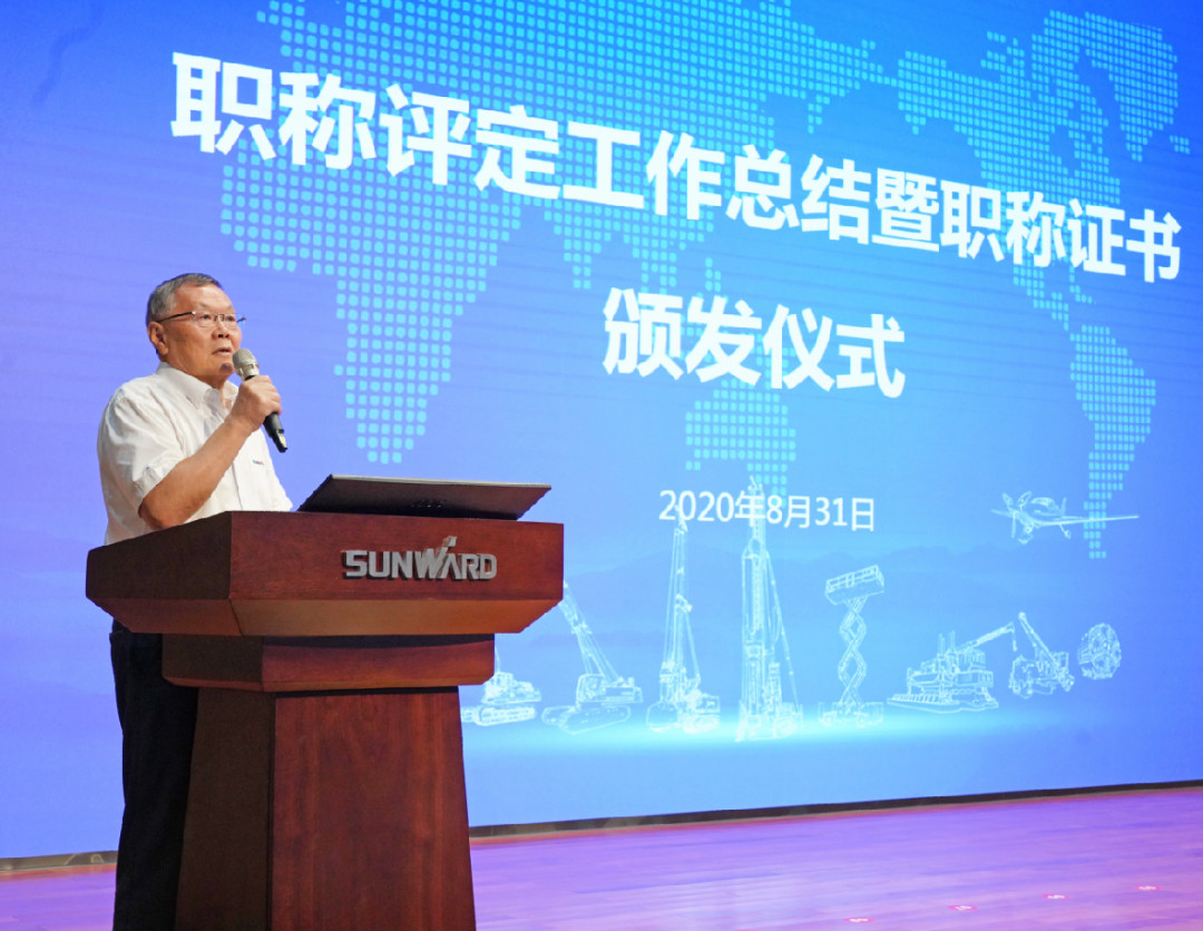 致敬研发 | 九游网页版智能举办职称评定工作总结暨职称证书颁发仪式