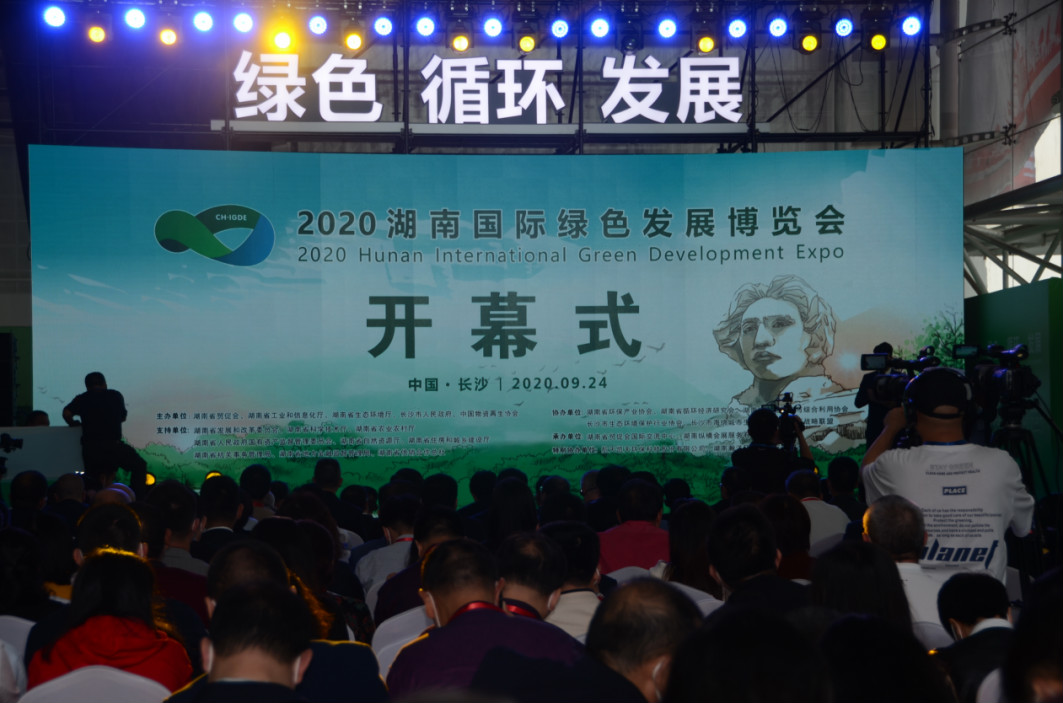 创新“绿”动能 九游网页版智能绿博会上展风采
