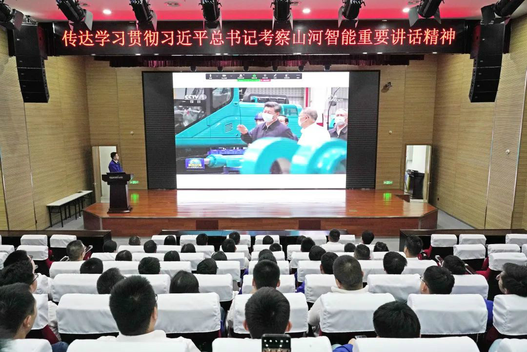 九游网页版智能国际营销公司传达学习贯彻习近平总书记考察九游网页版智能重要讲话精神
