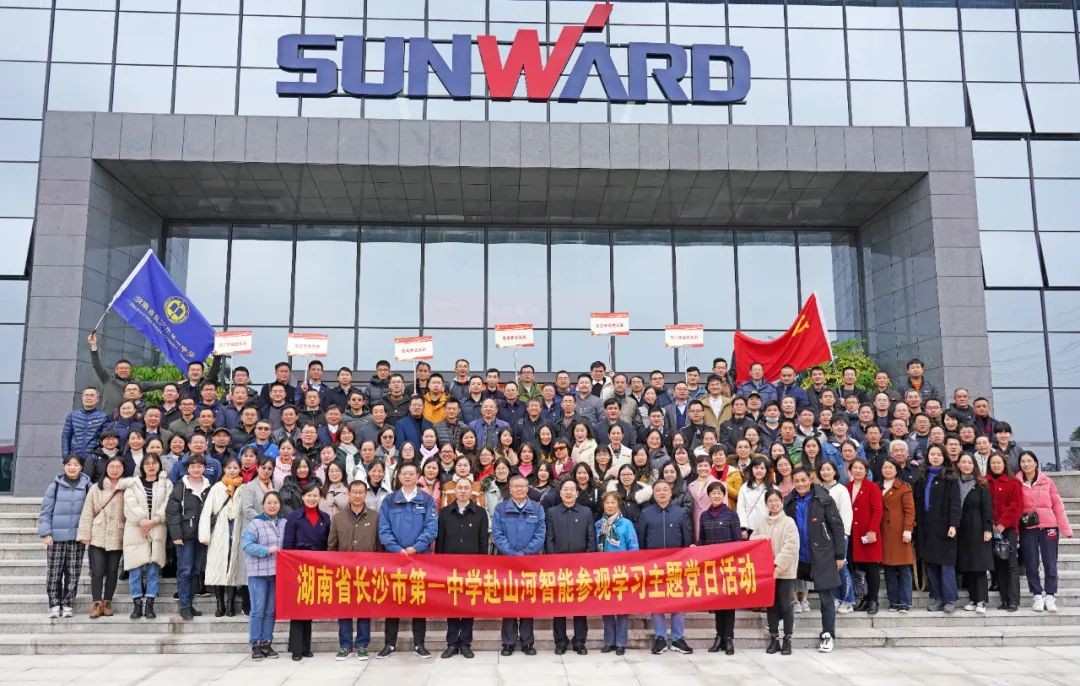 长沙市一中赴九游网页版智能开展主题党日活动