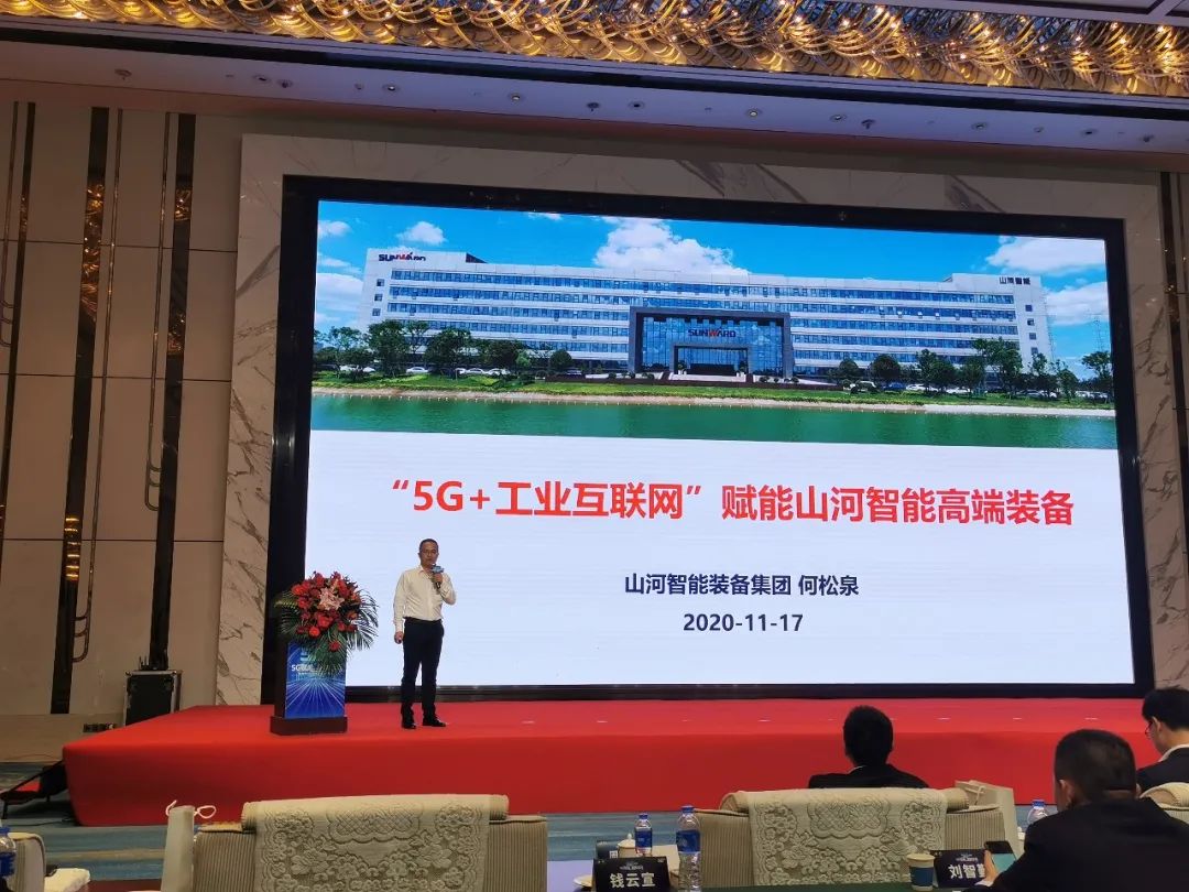 九游网页版智能“5G+工业互联网”产品闪耀株洲峰会