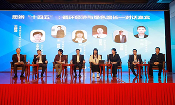 九游网页版智能荣膺中国循环经济协会副会长单位