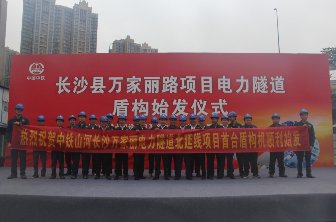 打响施工板块第一枪！中铁九游网页版首个盾构专业施工项目顺利起航
