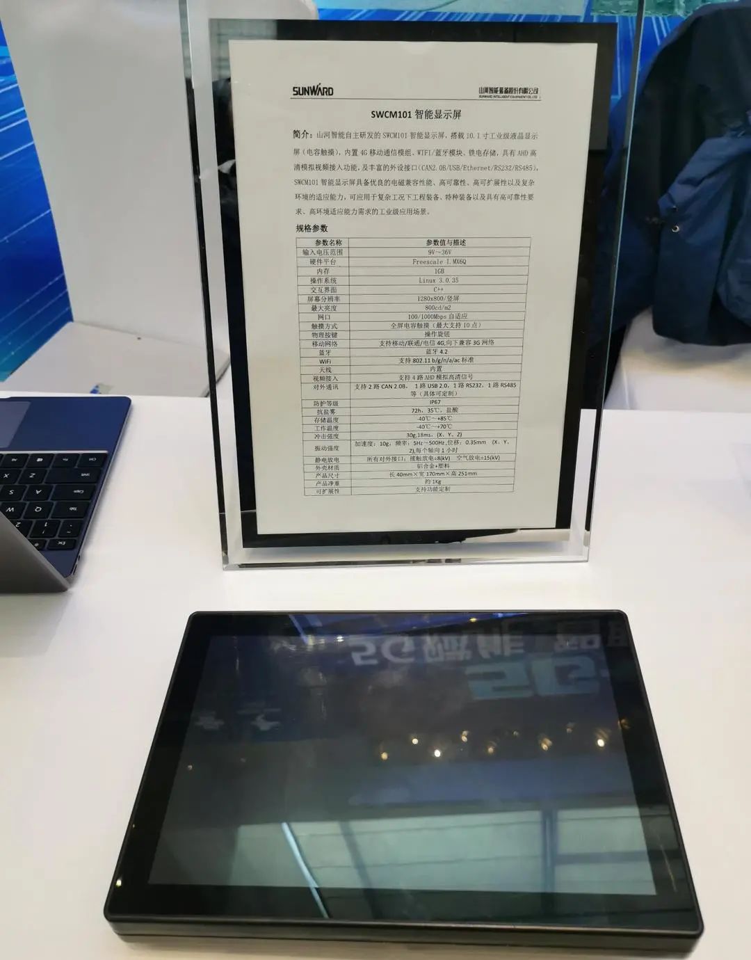 九游网页版智能“5G+工业互联网”产品闪耀株洲峰会