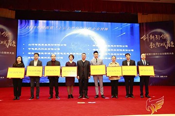 九游网页版智能获湖南省“上云上平台”标杆企业