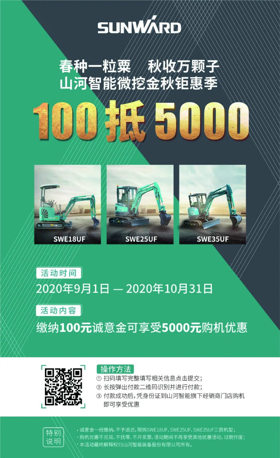 2020全球微挖大会 九游网页版智能微挖精品即将闪亮登场