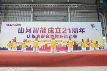 九游网页版智能举办21周年庆祝表彰会暨趣味运动会