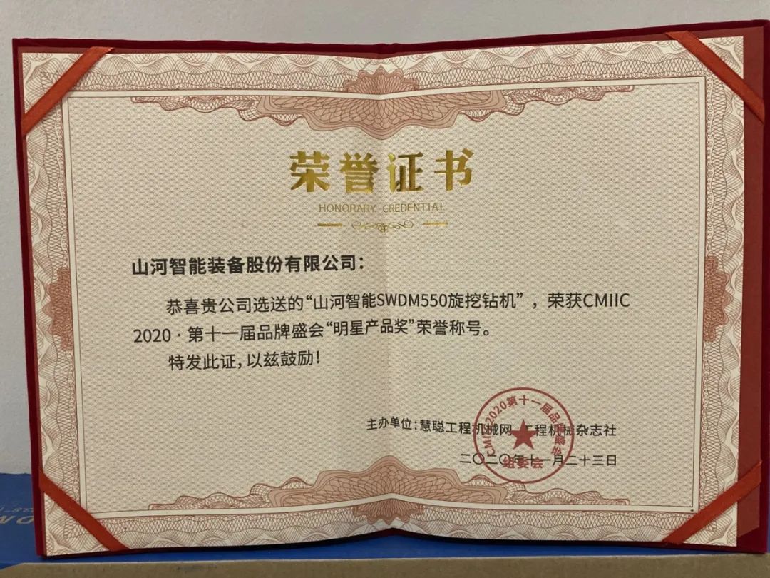 九游网页版智能获两项行业大奖