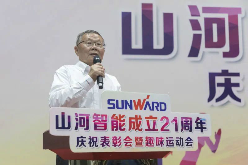 九游网页版智能举办21周年庆祝表彰会暨趣味运动会
