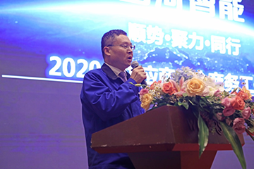 九游网页版智能2020年度供应商大会隆重召开